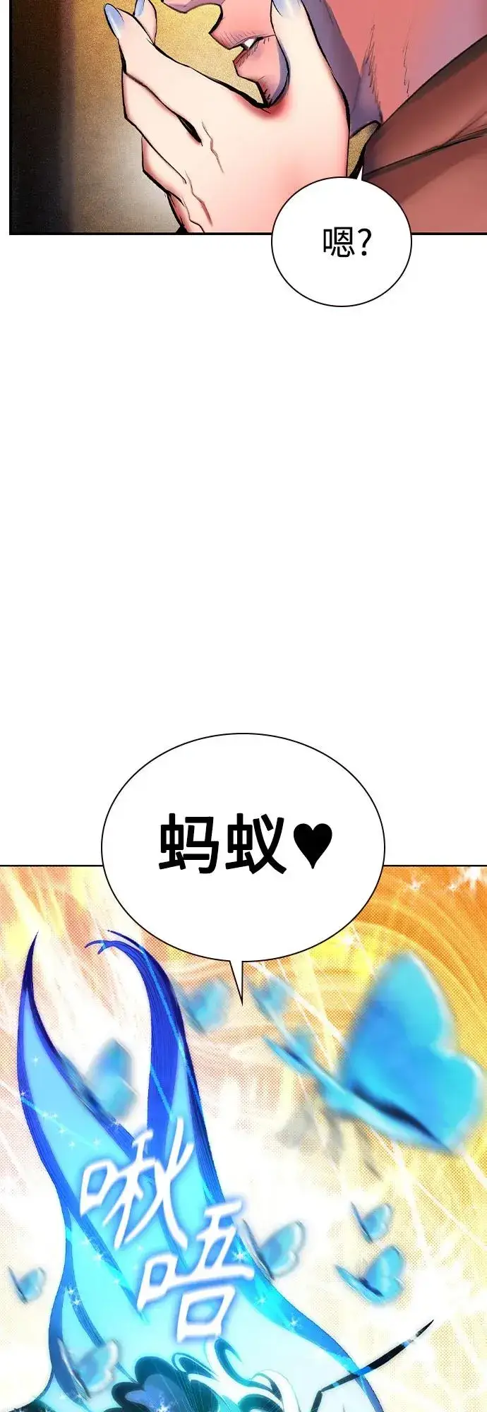 漫画《丛林果汁》第2季 第37话第5张图