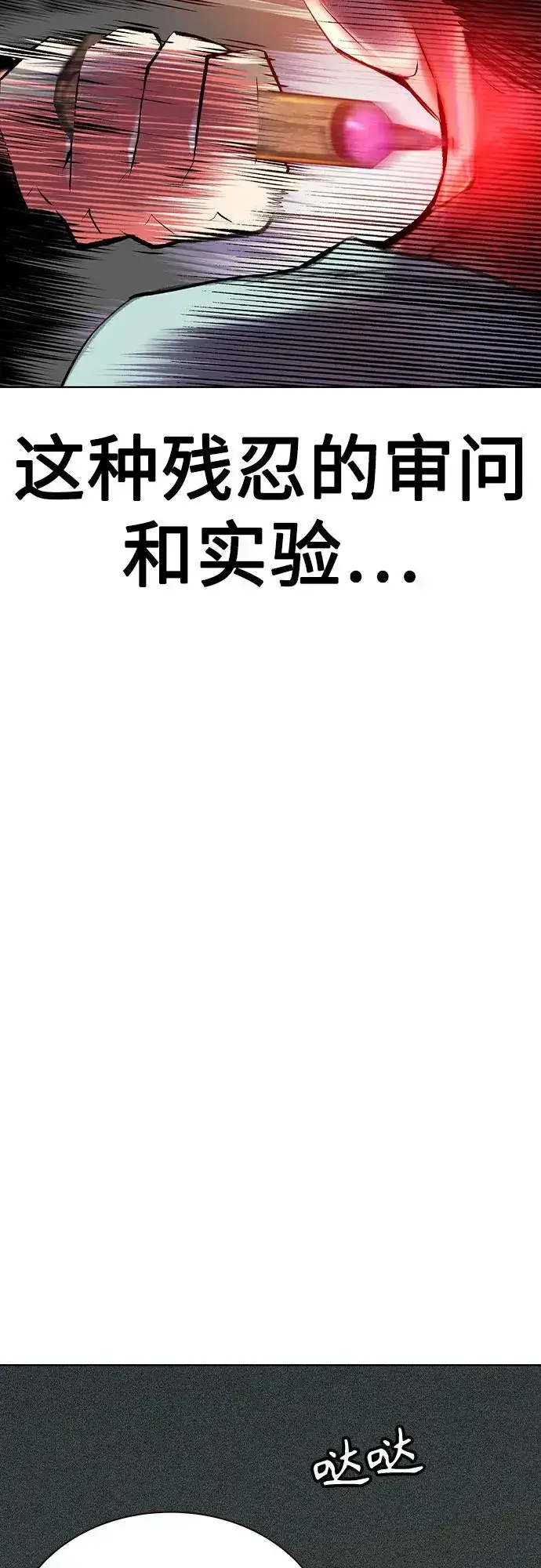 漫画《丛林果汁》第2季 第37话第50张图