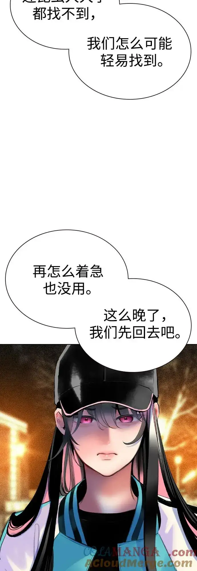 漫画《丛林果汁》第2季 第37话第52张图