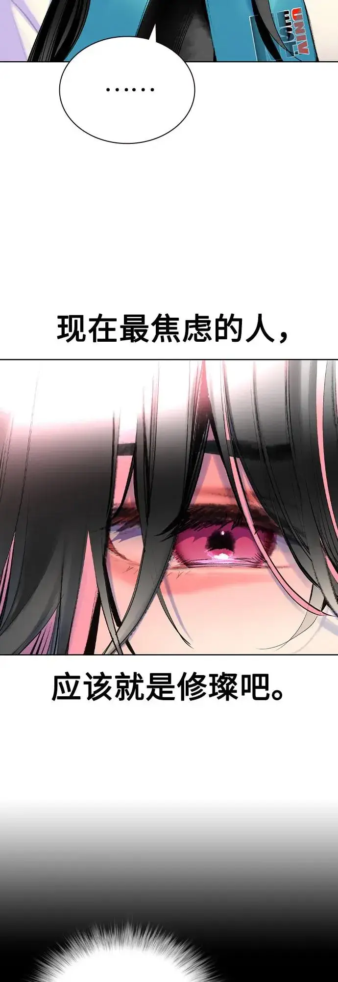 漫画《丛林果汁》第2季 第37话第53张图