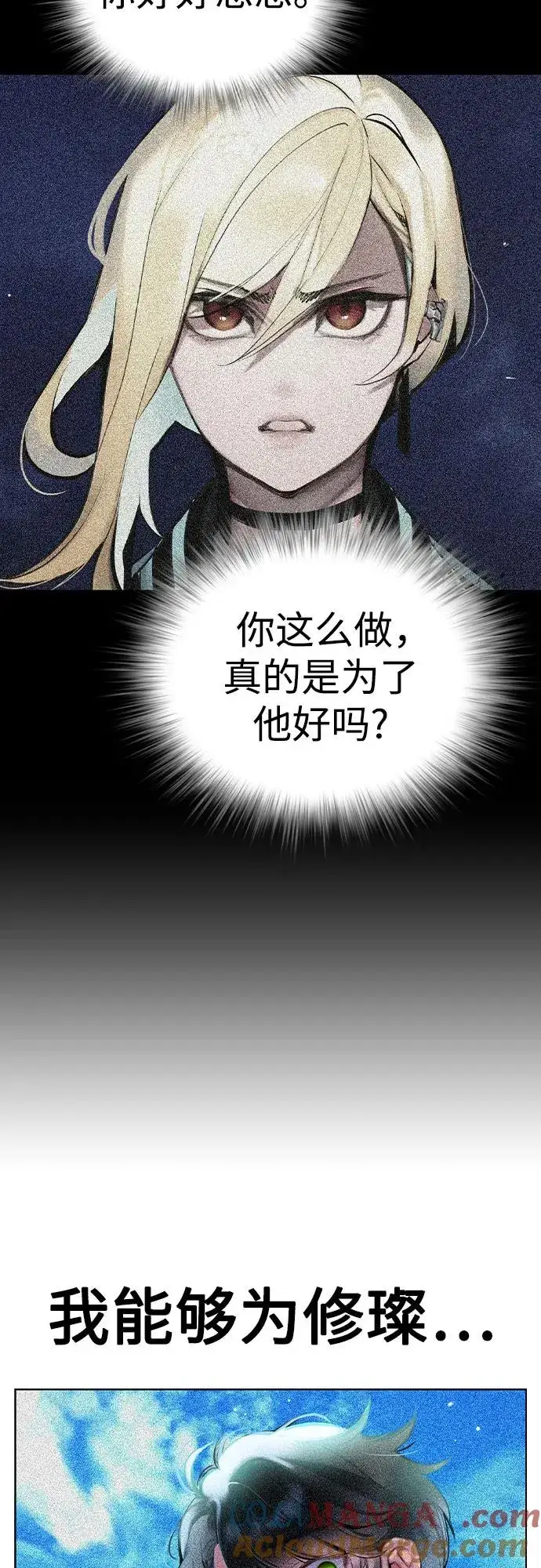 漫画《丛林果汁》第2季 第37话第55张图
