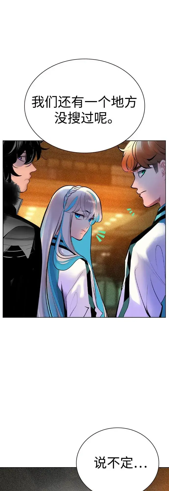 漫画《丛林果汁》第2季 第37话第57张图