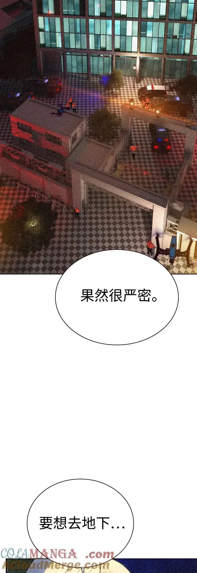 漫画《丛林果汁》第2季 第37话第61张图