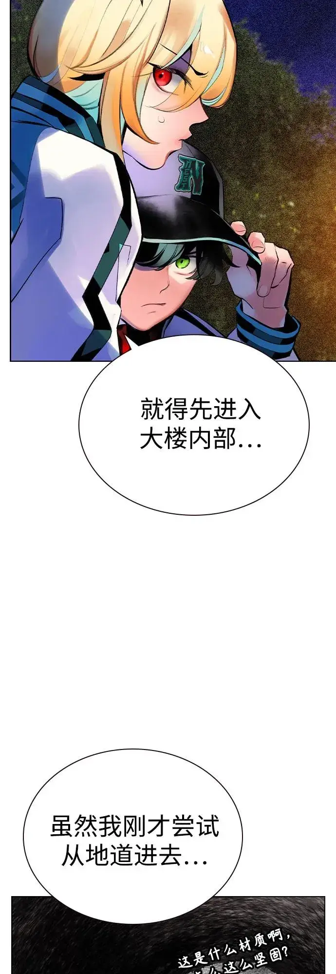 漫画《丛林果汁》第2季 第37话第62张图