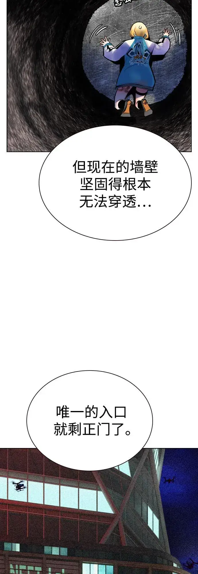 漫画《丛林果汁》第2季 第37话第63张图
