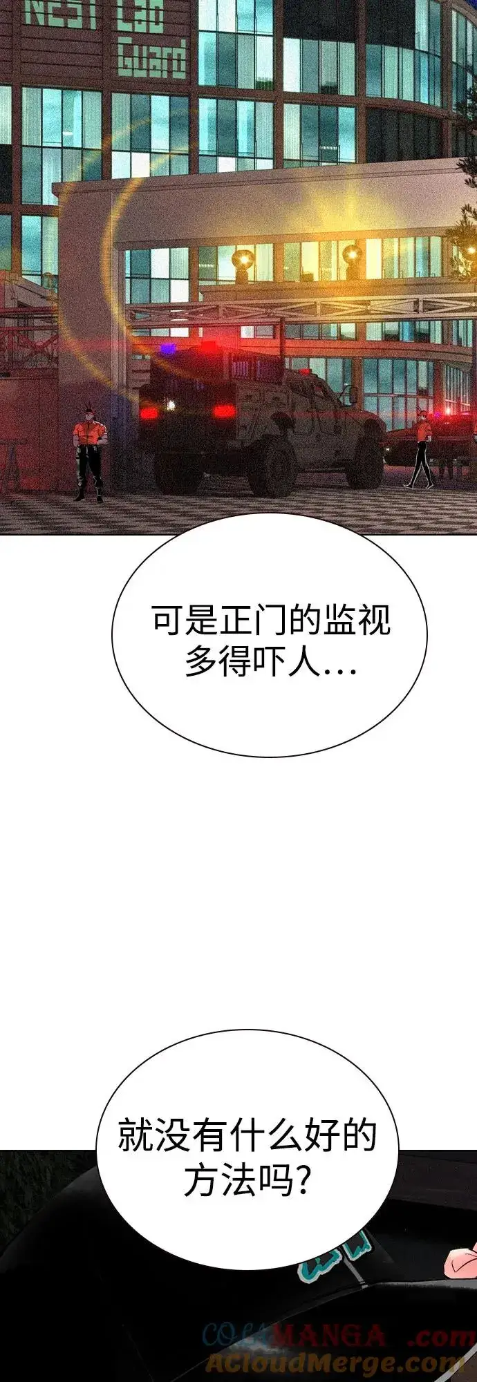 漫画《丛林果汁》第2季 第37话第64张图