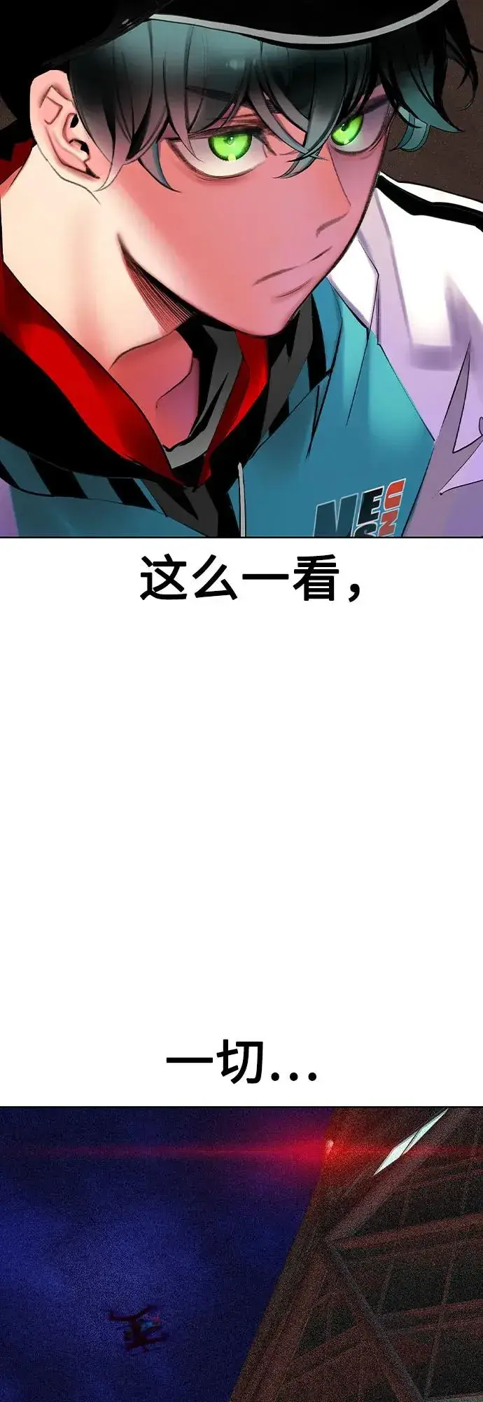 漫画《丛林果汁》第2季 第37话第65张图