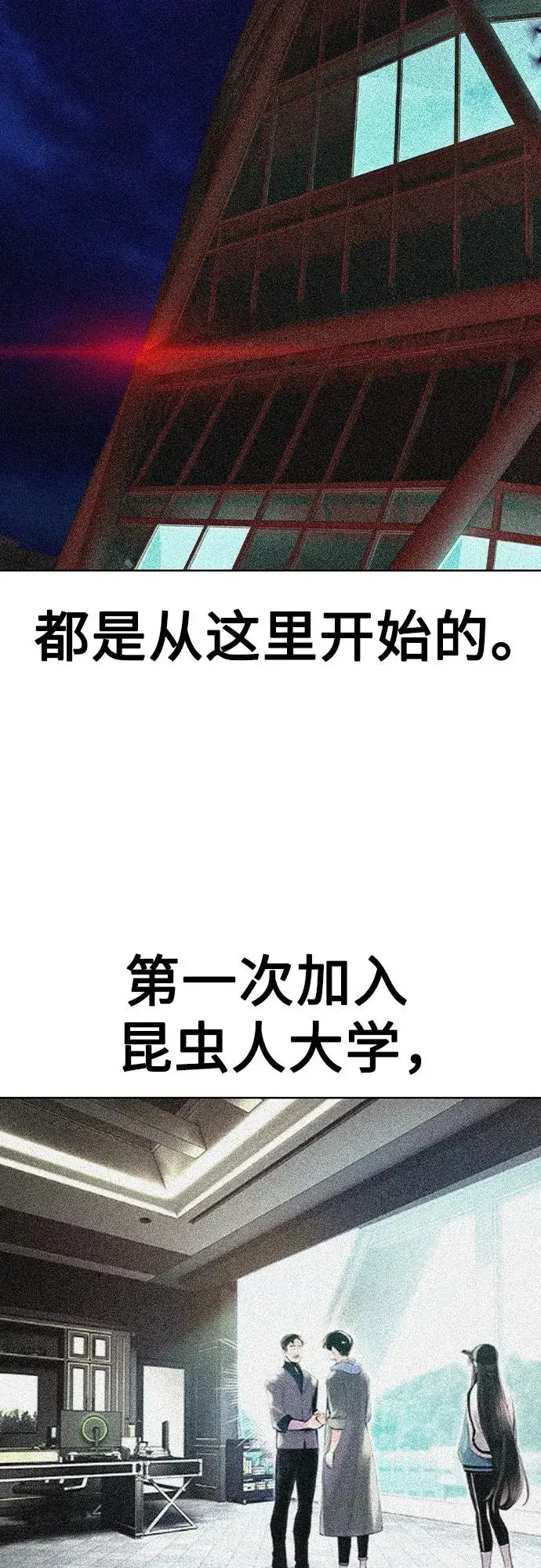 漫画《丛林果汁》第2季 第37话第66张图