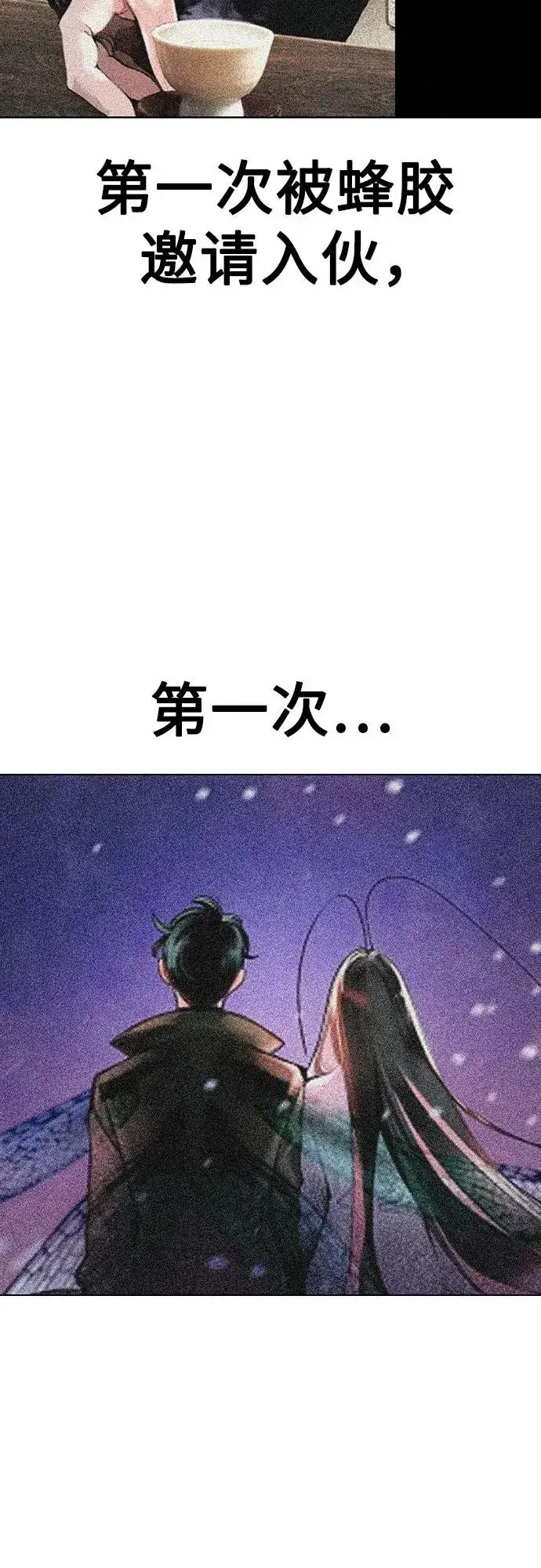 漫画《丛林果汁》第2季 第37话第68张图