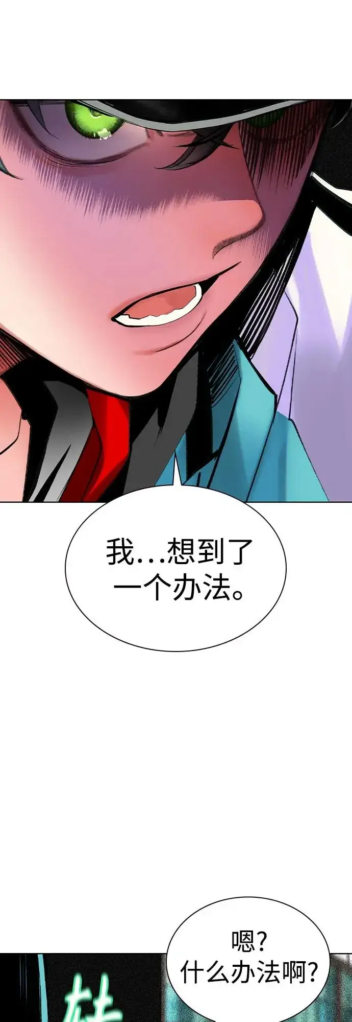 漫画《丛林果汁》第2季 第37话第69张图