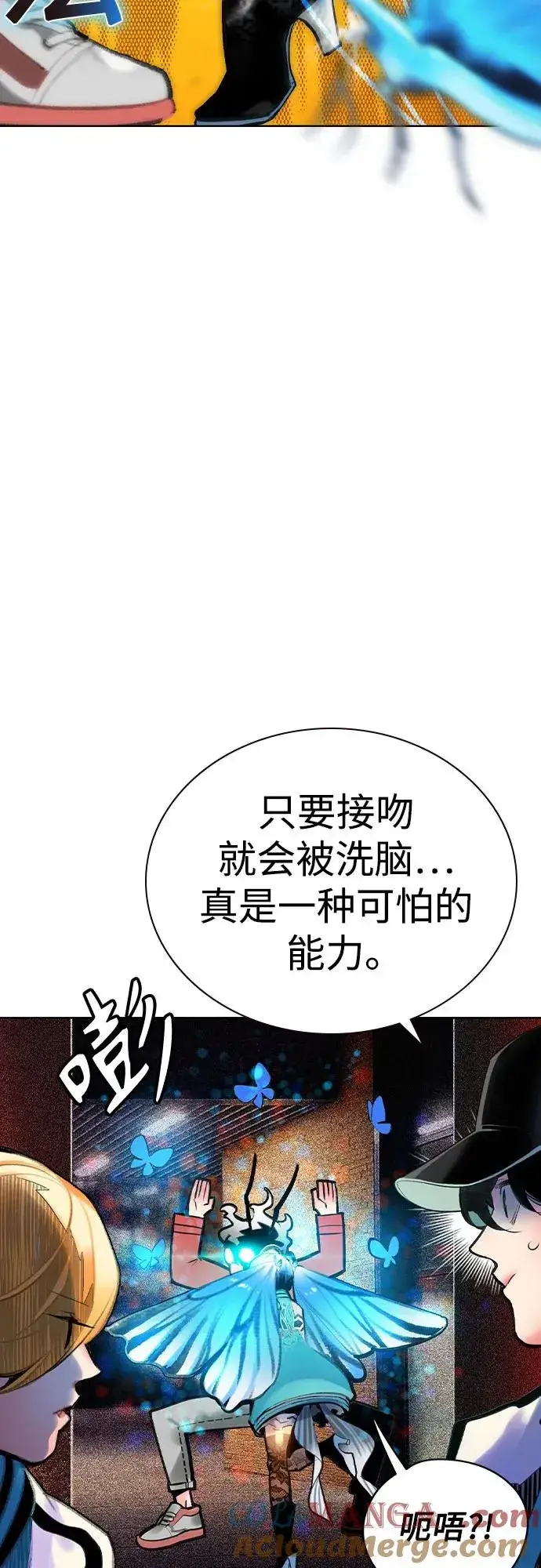 漫画《丛林果汁》第2季 第37话第7张图
