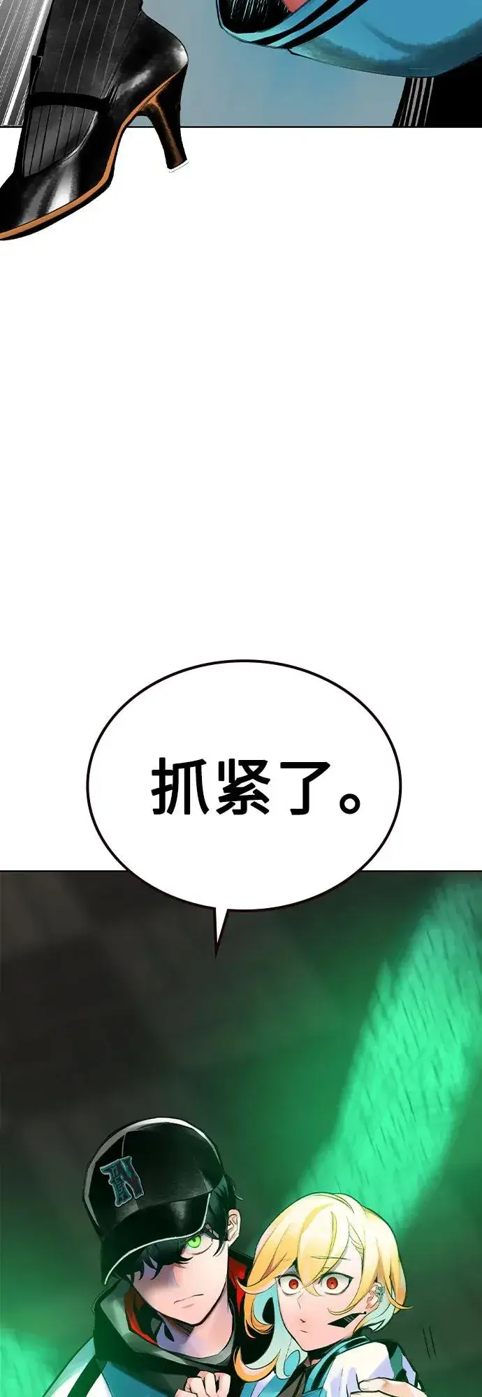 漫画《丛林果汁》第2季 第37话第71张图