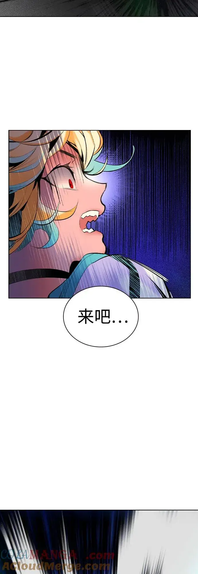 漫画《丛林果汁》第2季 第37话第76张图