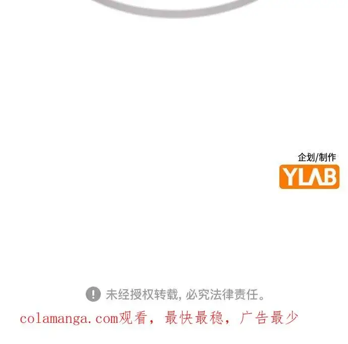 漫画《丛林果汁》第2季 第37话第78张图