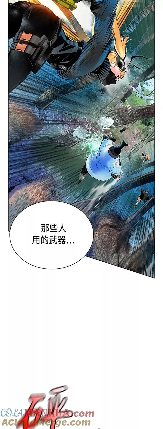 漫画《丛林果汁》第71话第10张图