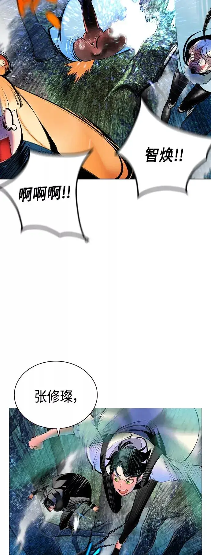 漫画《丛林果汁》第71话第12张图