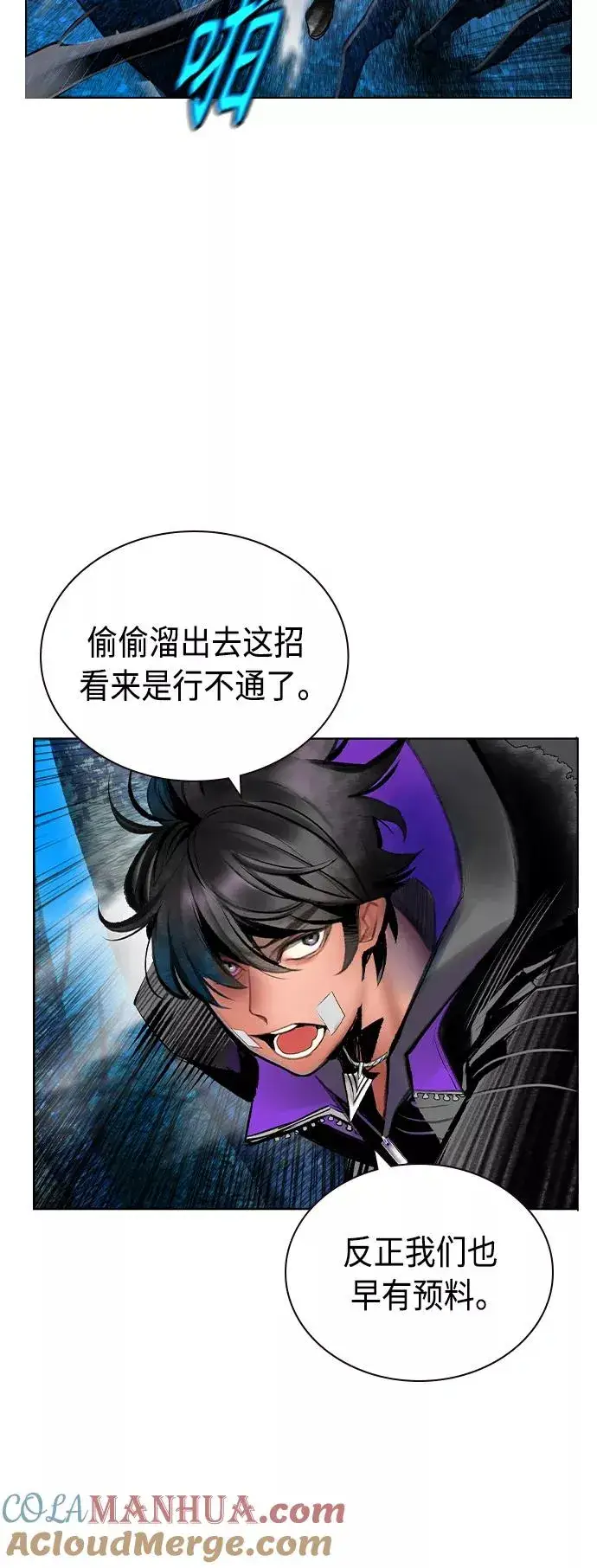 漫画《丛林果汁》第71话第13张图