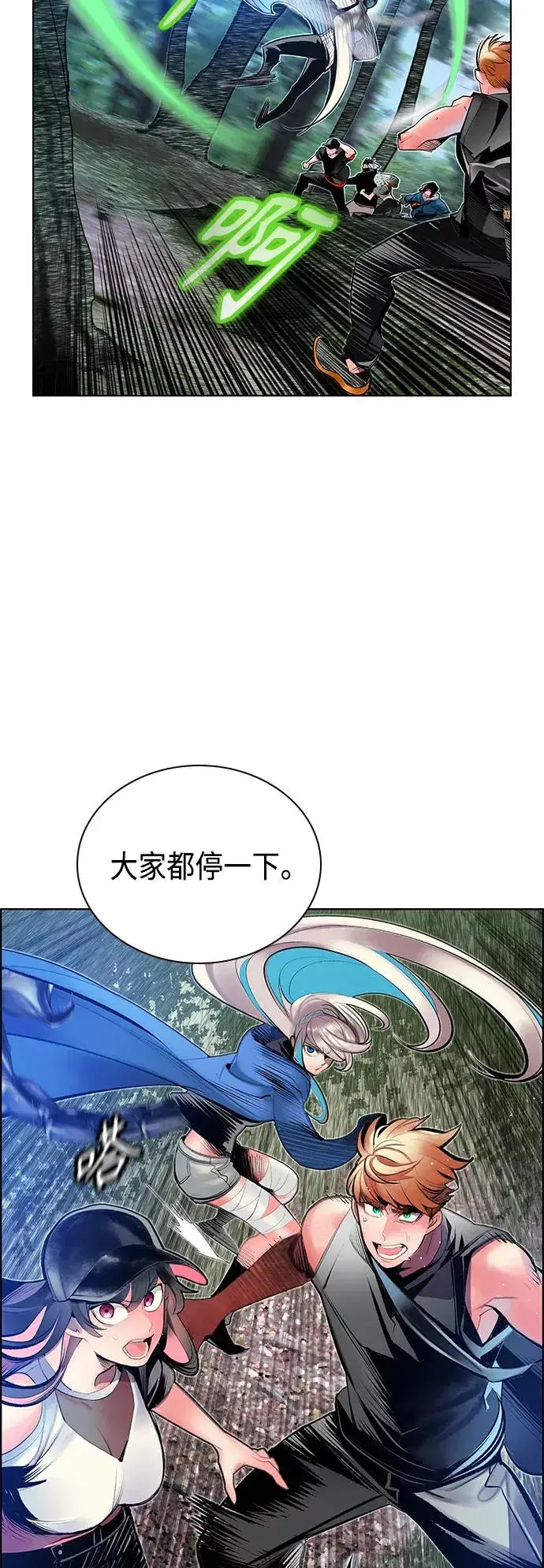 漫画《丛林果汁》第71话第15张图