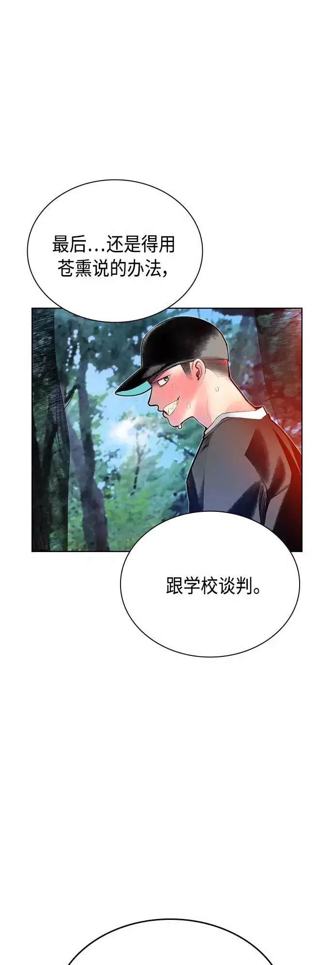 漫画《丛林果汁》第71话第17张图