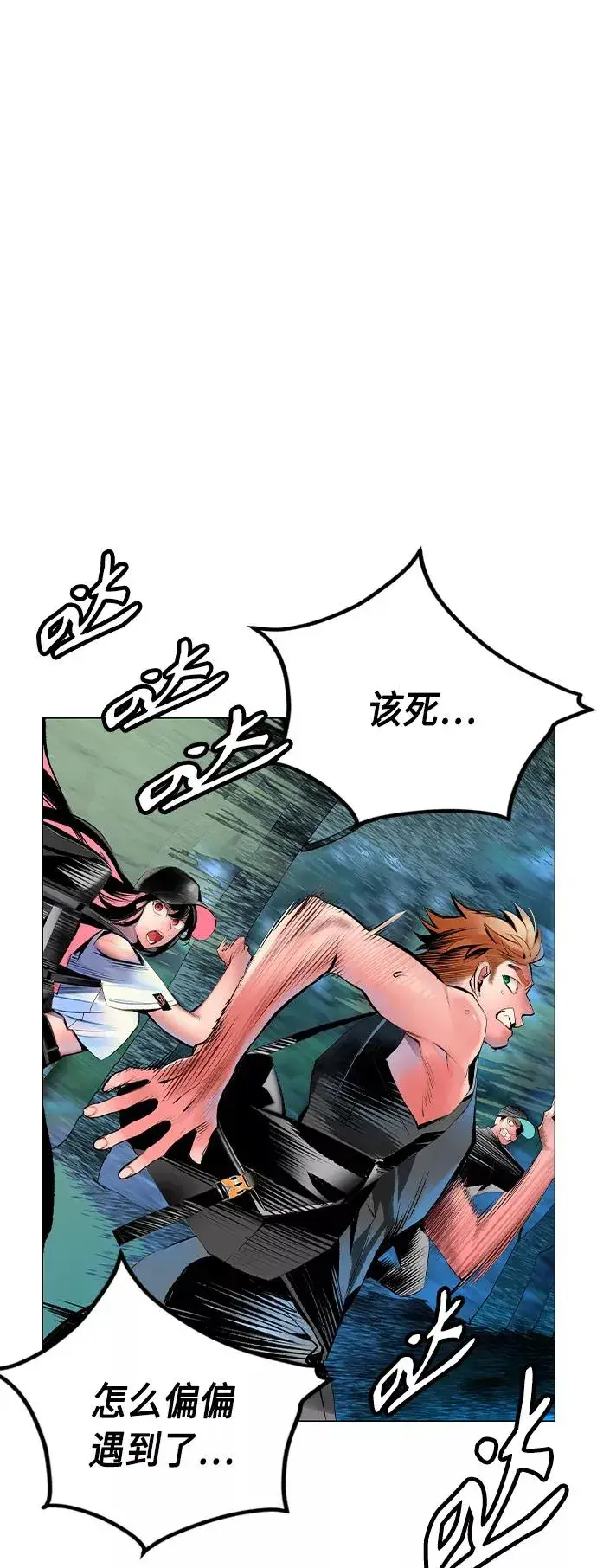 漫画《丛林果汁》第71话第2张图