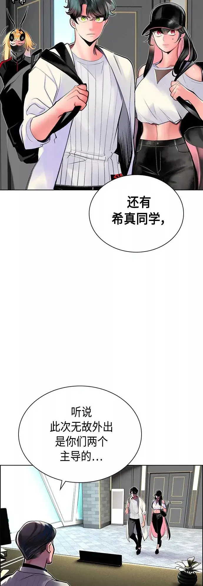 漫画《丛林果汁》第71话第21张图