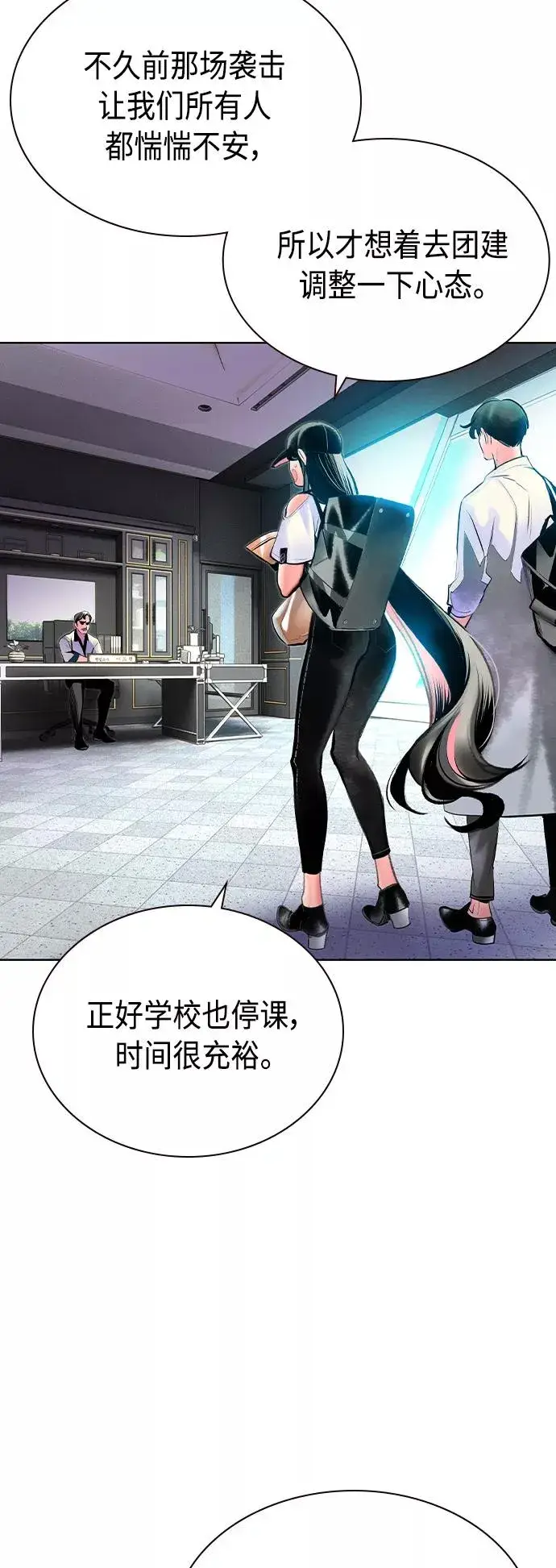 漫画《丛林果汁》第71话第27张图