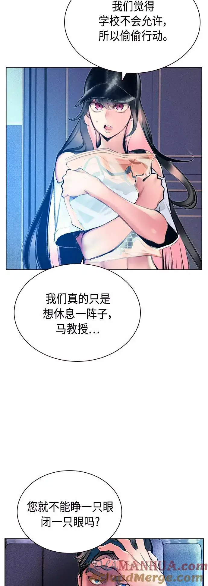 漫画《丛林果汁》第71话第28张图
