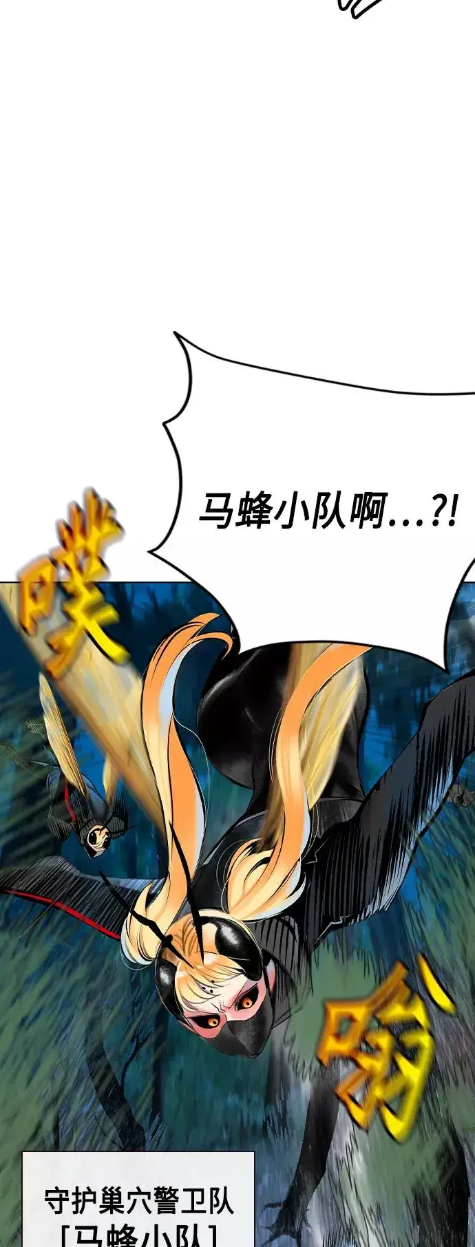 漫画《丛林果汁》第71话第3张图