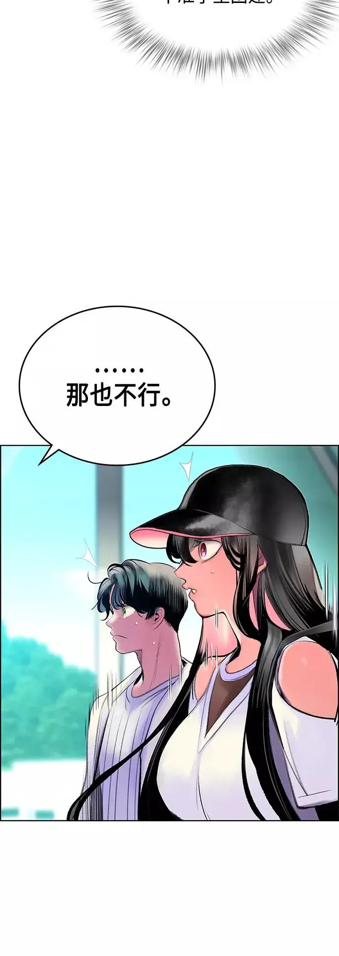 漫画《丛林果汁》第71话第30张图