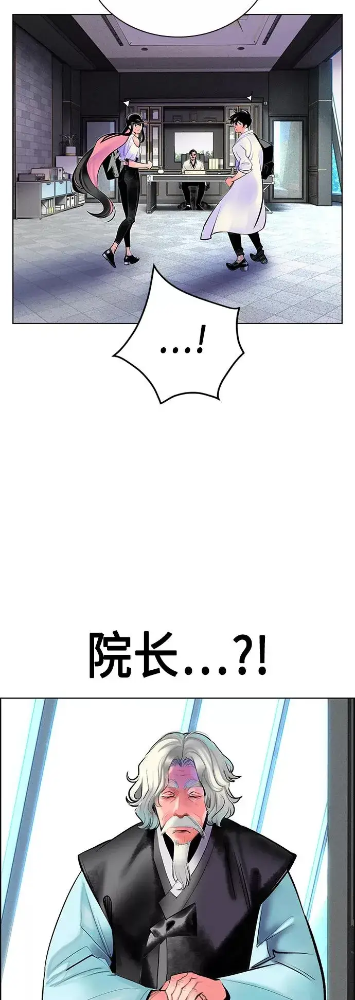 漫画《丛林果汁》第71话第33张图