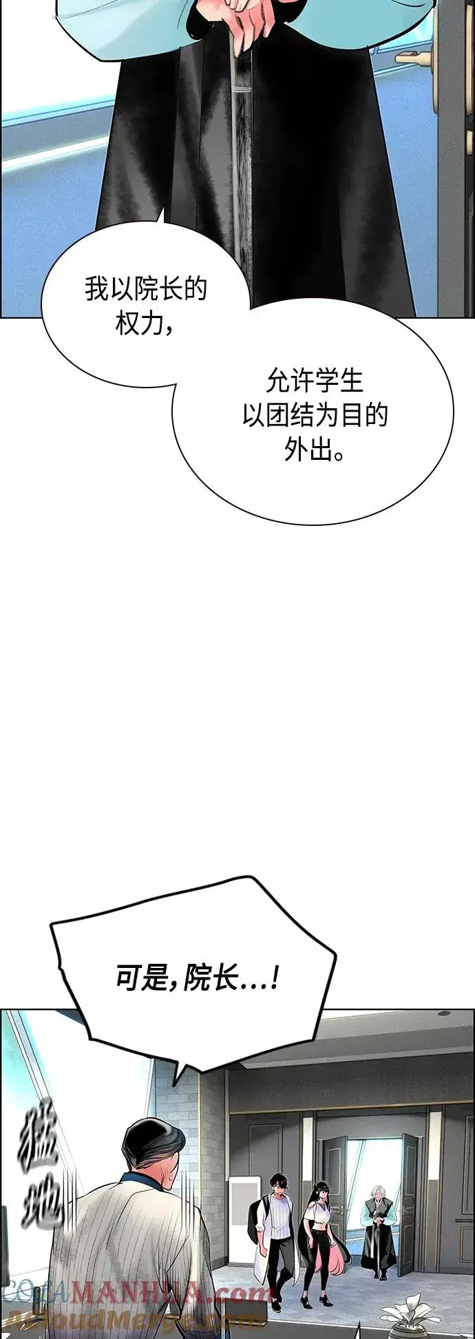 漫画《丛林果汁》第71话第34张图