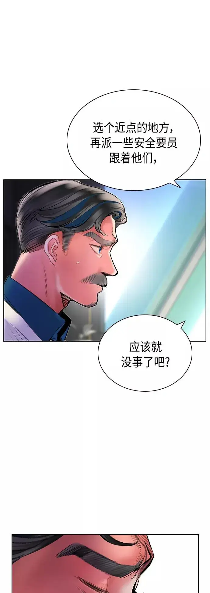 漫画《丛林果汁》第71话第36张图