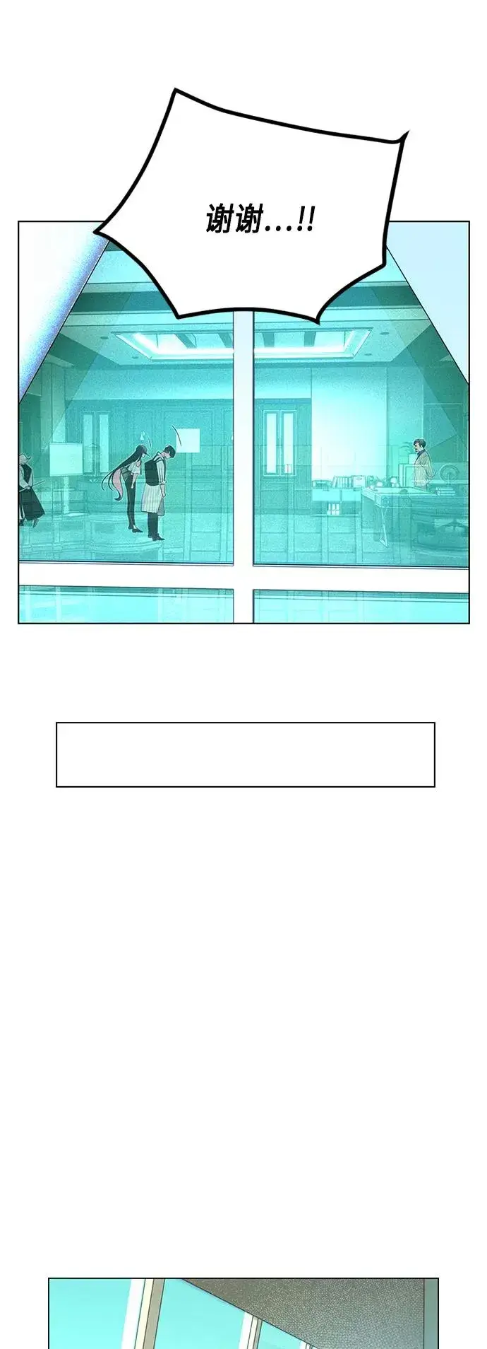 漫画《丛林果汁》第71话第39张图