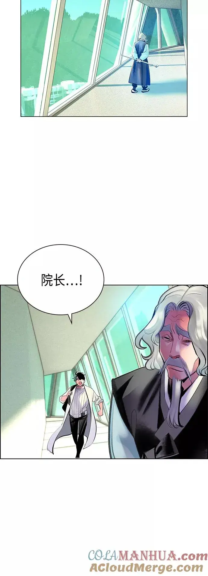 漫画《丛林果汁》第71话第40张图