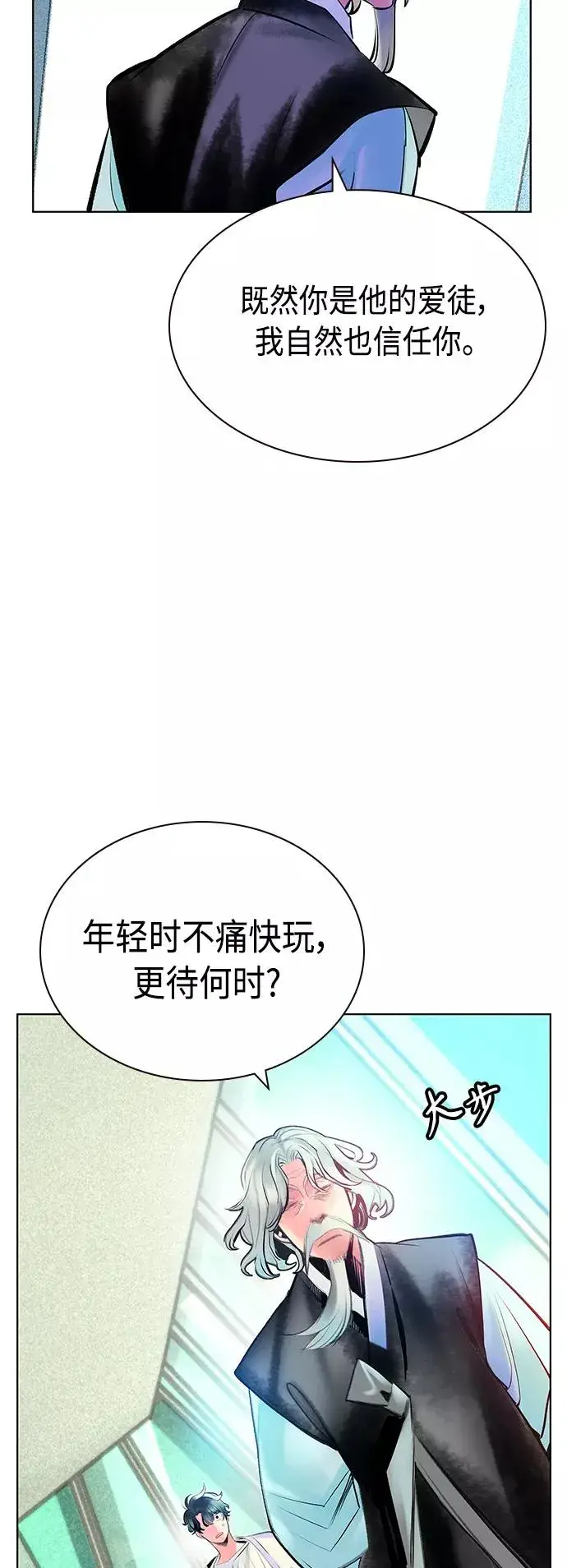 漫画《丛林果汁》第71话第42张图