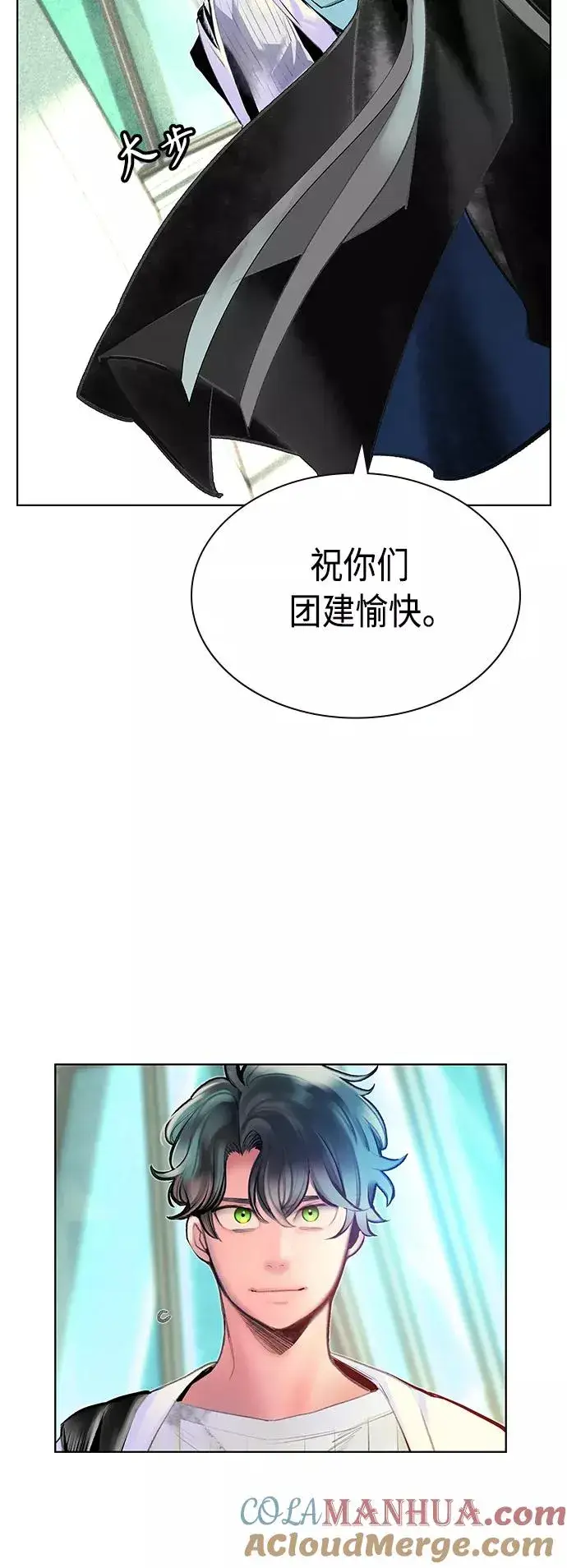 漫画《丛林果汁》第71话第43张图