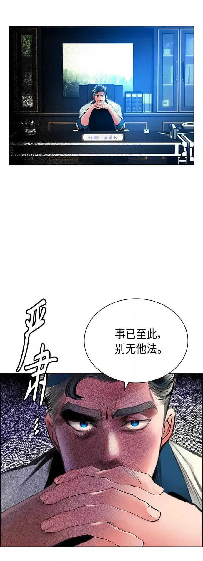 漫画《丛林果汁》第71话第45张图