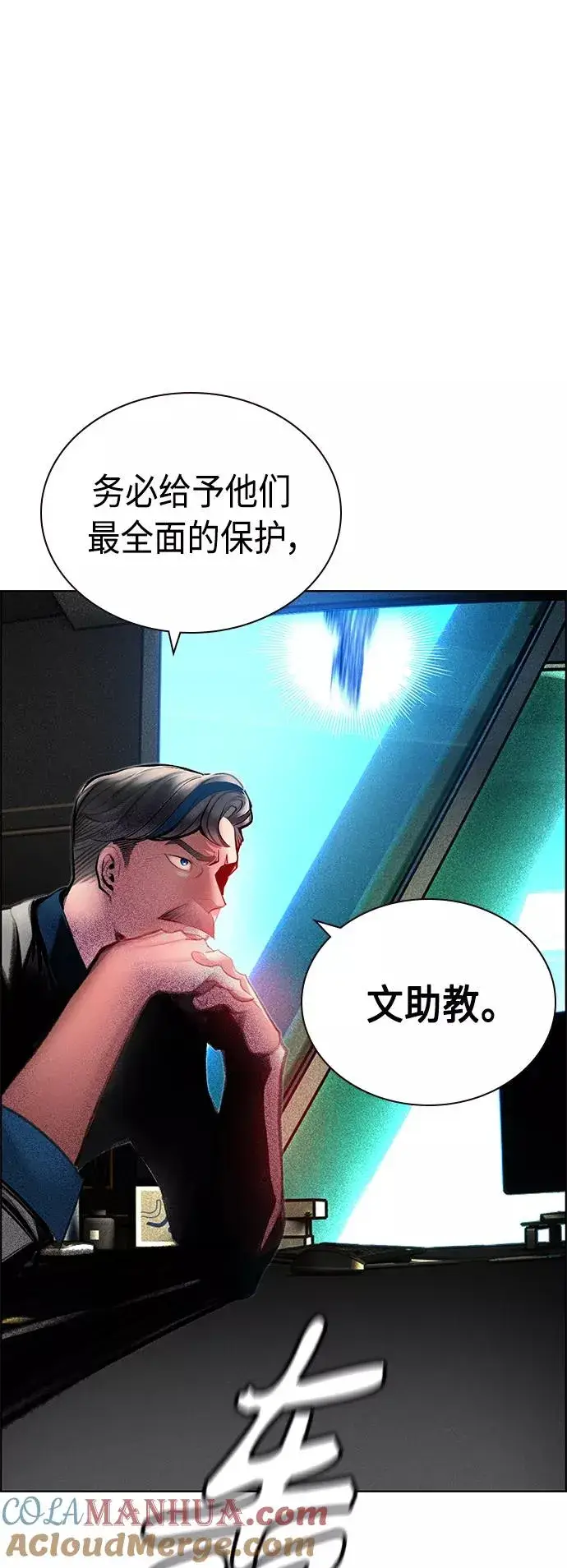 漫画《丛林果汁》第71话第46张图