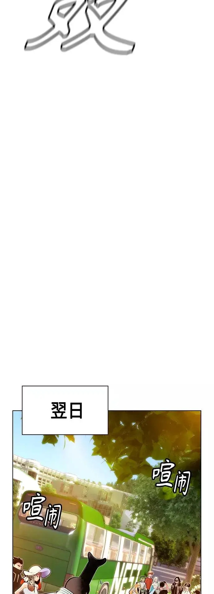 漫画《丛林果汁》第71话第47张图