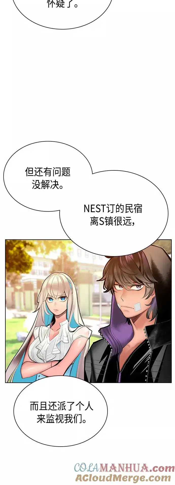 漫画《丛林果汁》第71话第49张图
