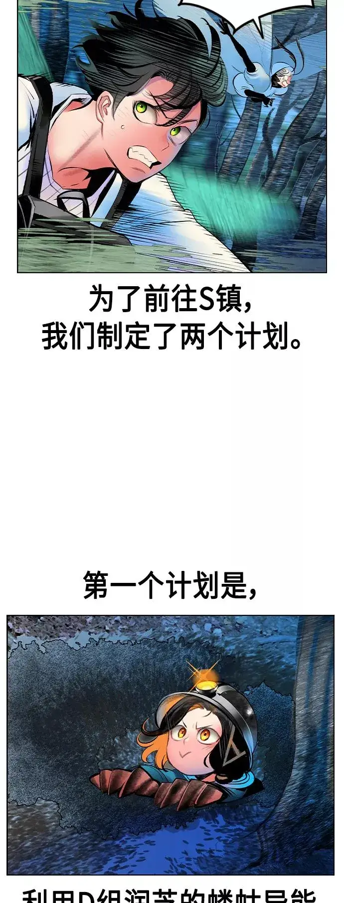 漫画《丛林果汁》第71话第5张图