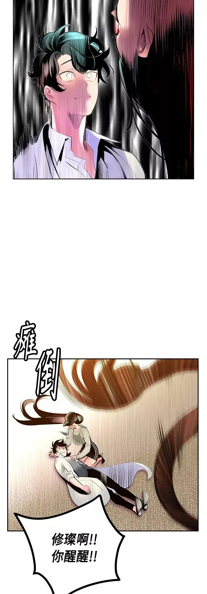 漫画《丛林果汁》第71话第53张图