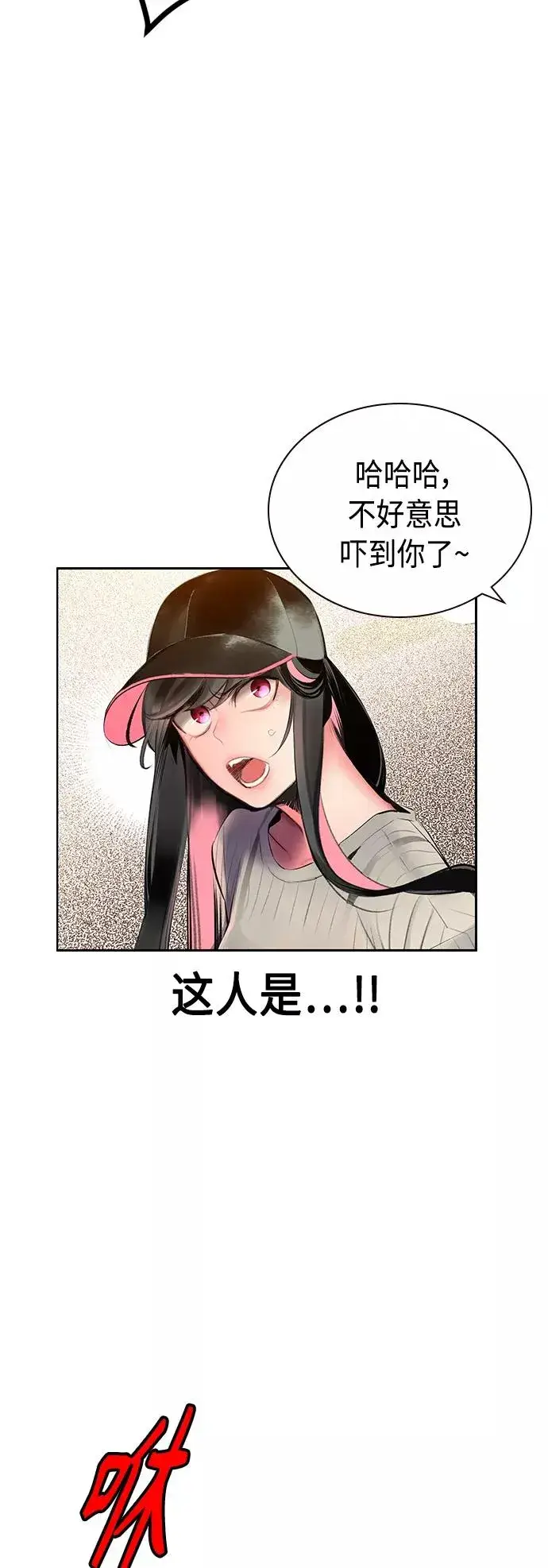 漫画《丛林果汁》第71话第54张图