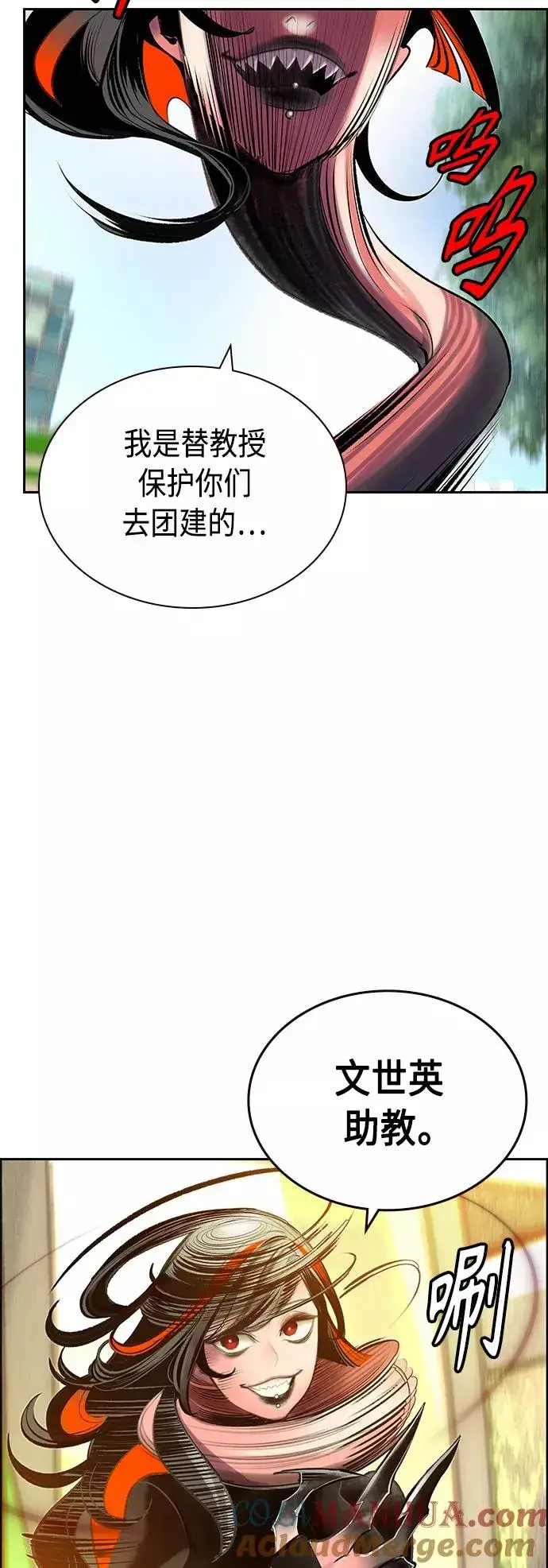 漫画《丛林果汁》第71话第55张图