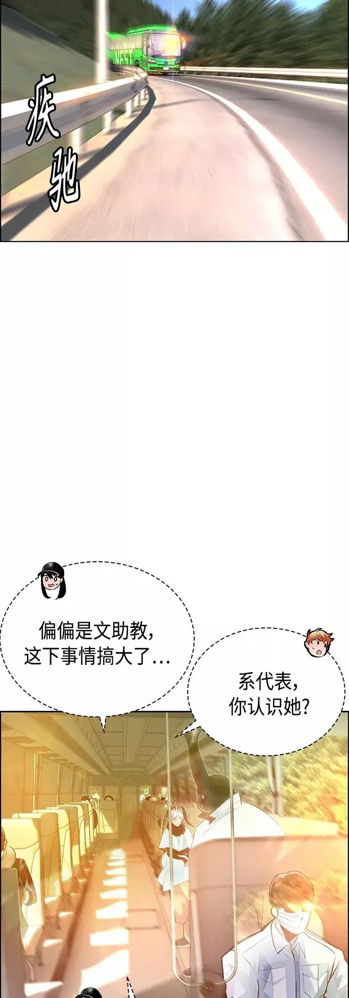 漫画《丛林果汁》第71话第57张图