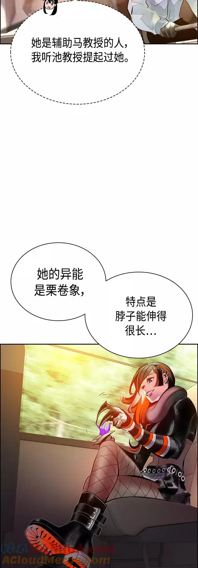 漫画《丛林果汁》第71话第58张图