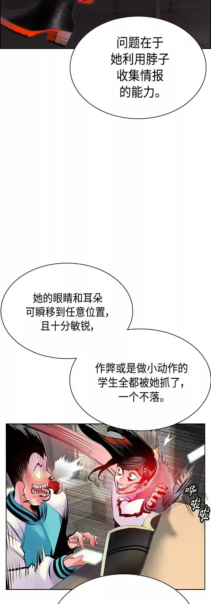 漫画《丛林果汁》第71话第59张图