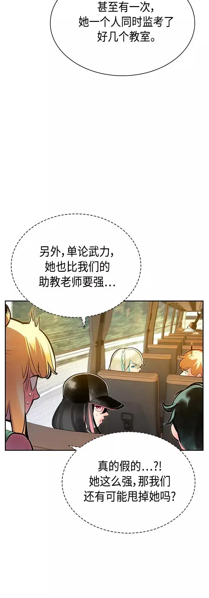 漫画《丛林果汁》第71话第60张图