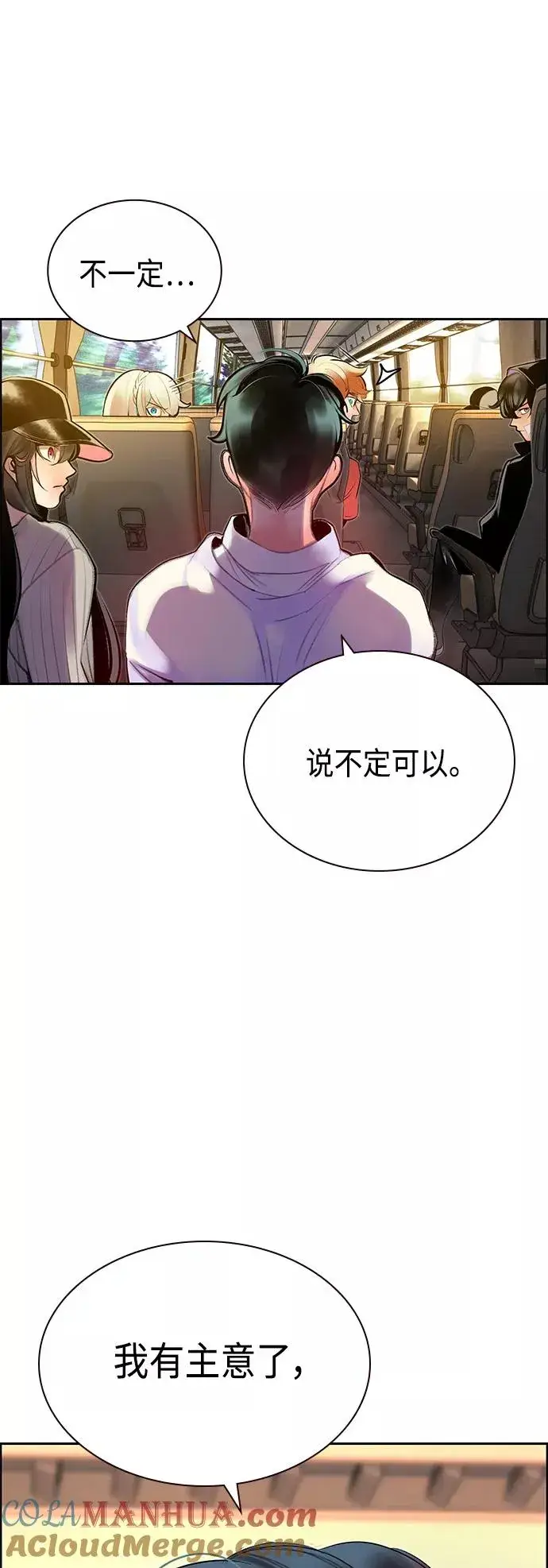 漫画《丛林果汁》第71话第61张图