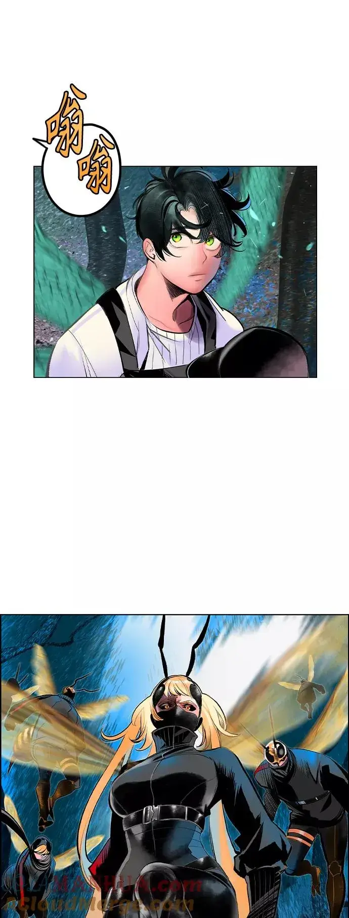 漫画《丛林果汁》第71话第7张图